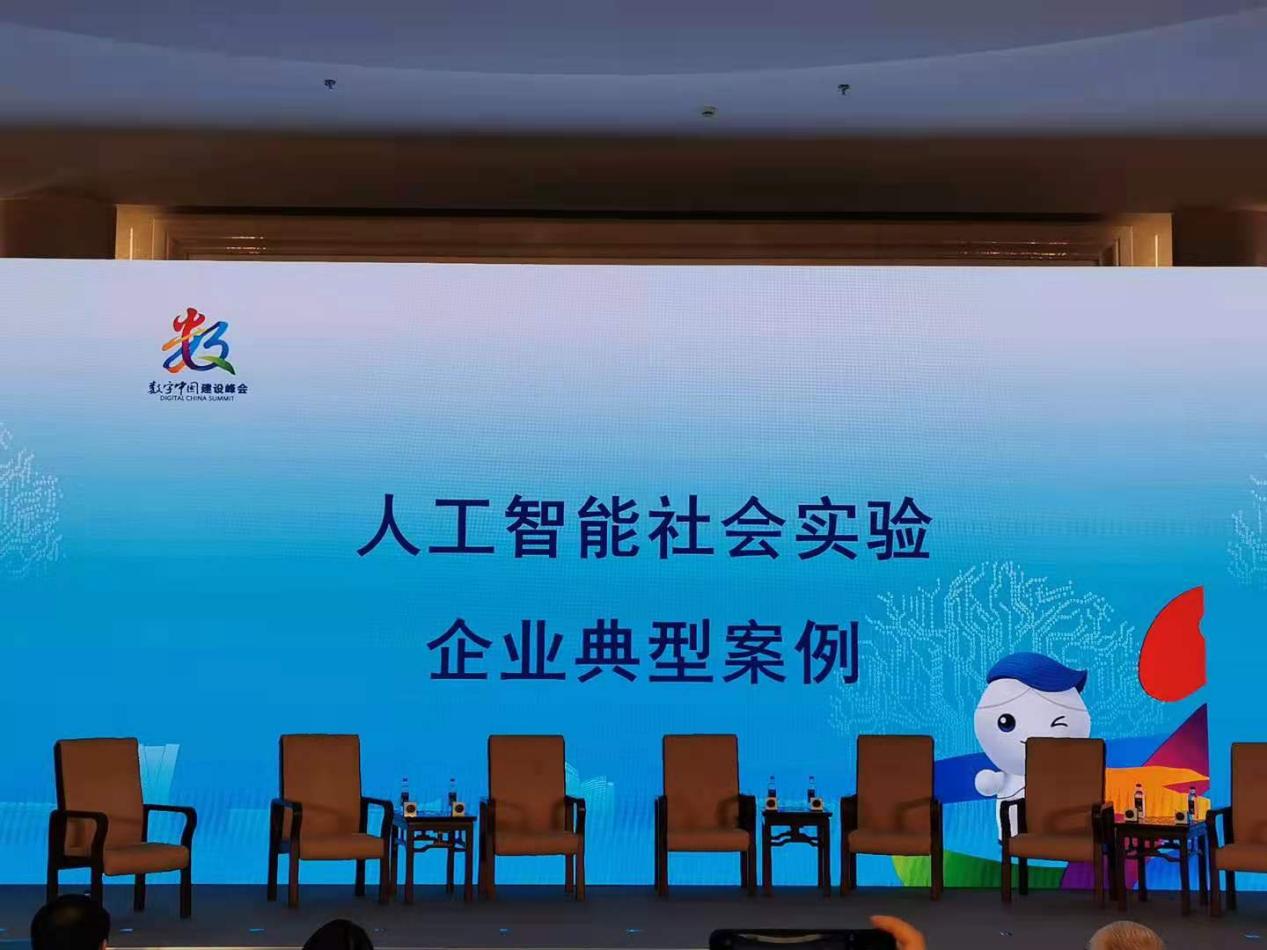 瑞莱智慧入选中央网信办人工智能典型应用案例