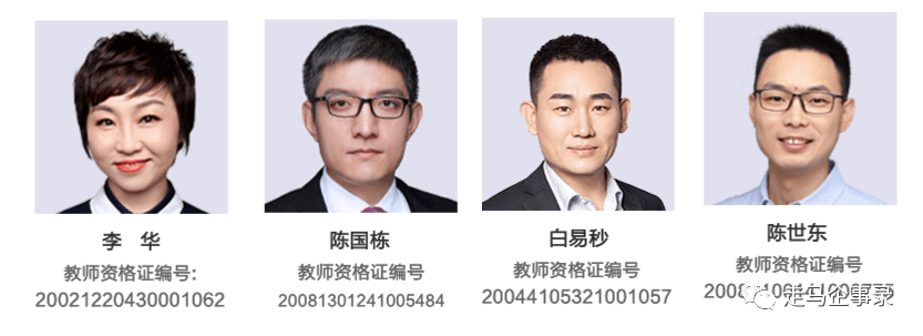 跟谁学又被做空网友爆料高途课堂虚增80老师教师资格证竟男女混淆