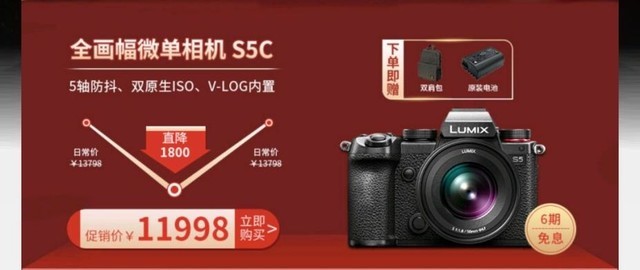 双十一抄作业来了 松下S5双镜套组也太香了