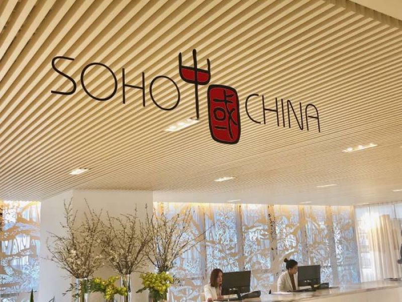 写字楼市场惨淡，SOHO中国净利润同比大降58.83% 「年报时间」