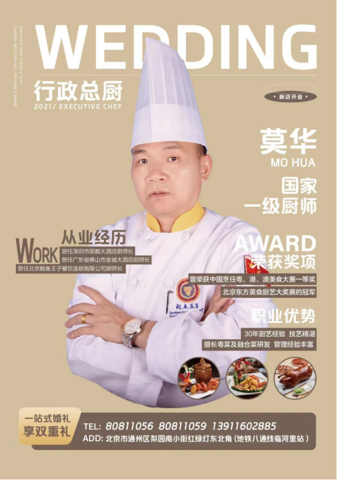 水准堪比米其林,北京爱菲尔宴会中心打造婚宴“天花板”