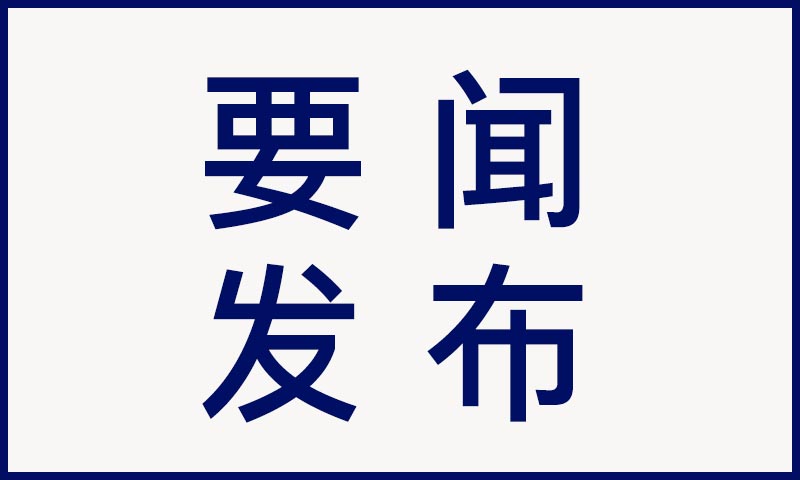 St兆新致股东的一封信 亿兆一心战则必胜 凤凰网