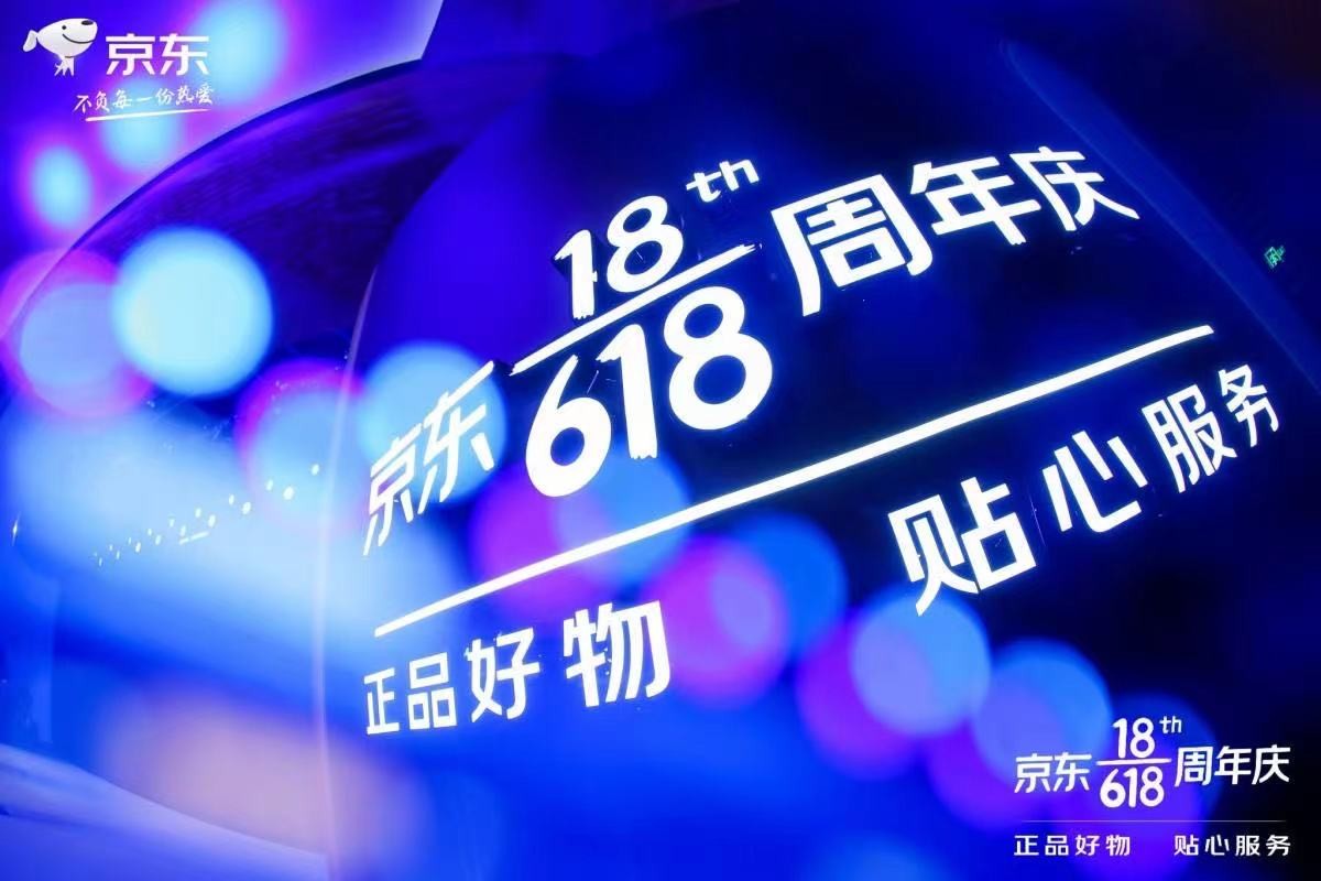 c2m模式开启手机消费新时代京东618游戏手机同比增长9倍