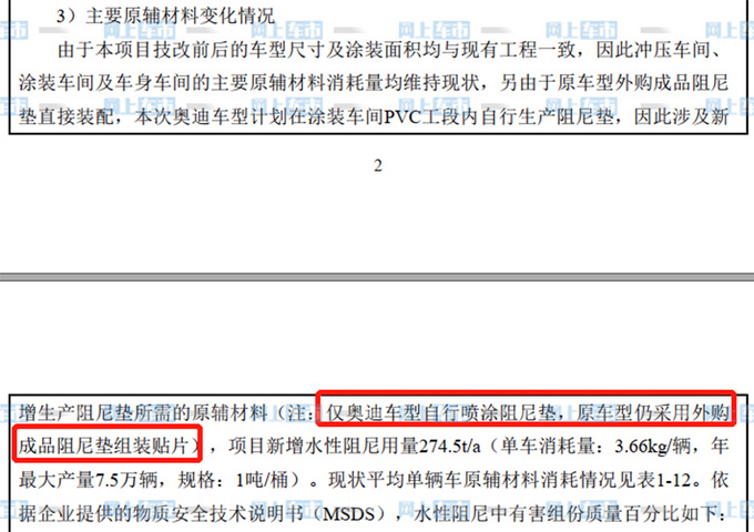 官方证实上汽奥迪C级SUV/大众途昂混线生产-图5