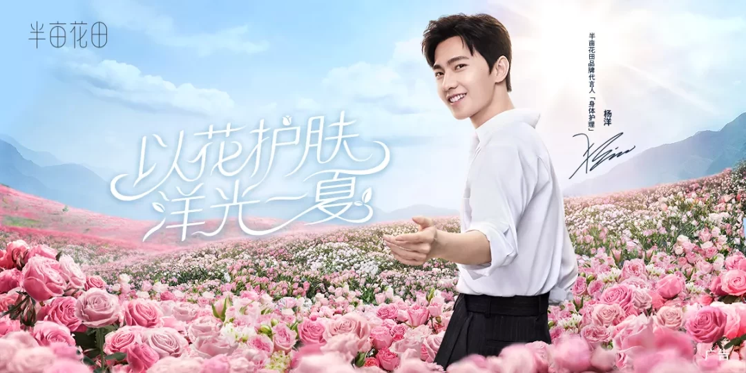 半亩花田践行公益事业使命感铸就品牌中国心