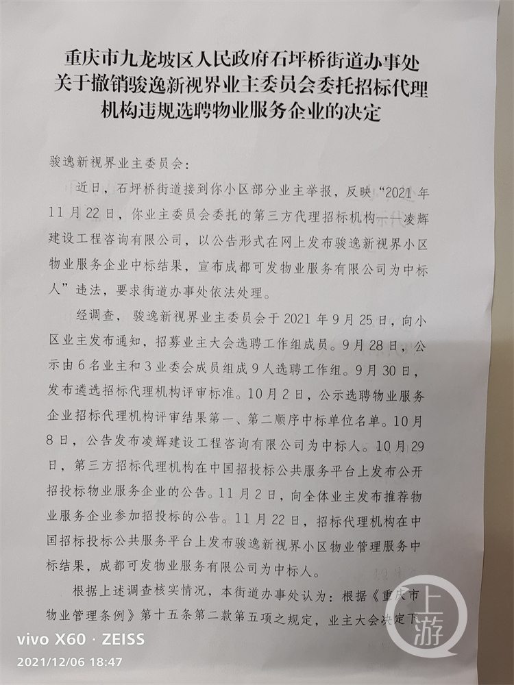 物业保安服务——保障您身边的守护者