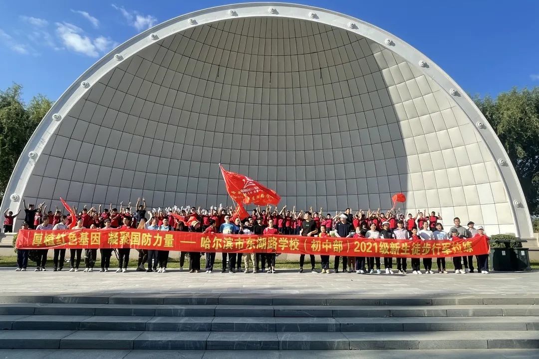 哈尔滨市东湖路学校图片