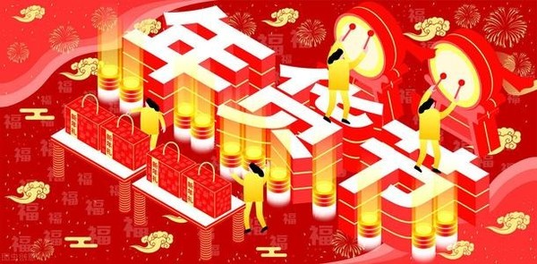 快來看（2021全國網(wǎng)上年貨節(jié)在哪買）網(wǎng)購年貨節(jié)是幾號到幾號，2021網(wǎng)上年貨節(jié)零售額超9000億 電影在線銷售額大漲，75大nba球星排名，