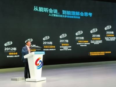 人工智能是幸福中国和工业强国的必然选择