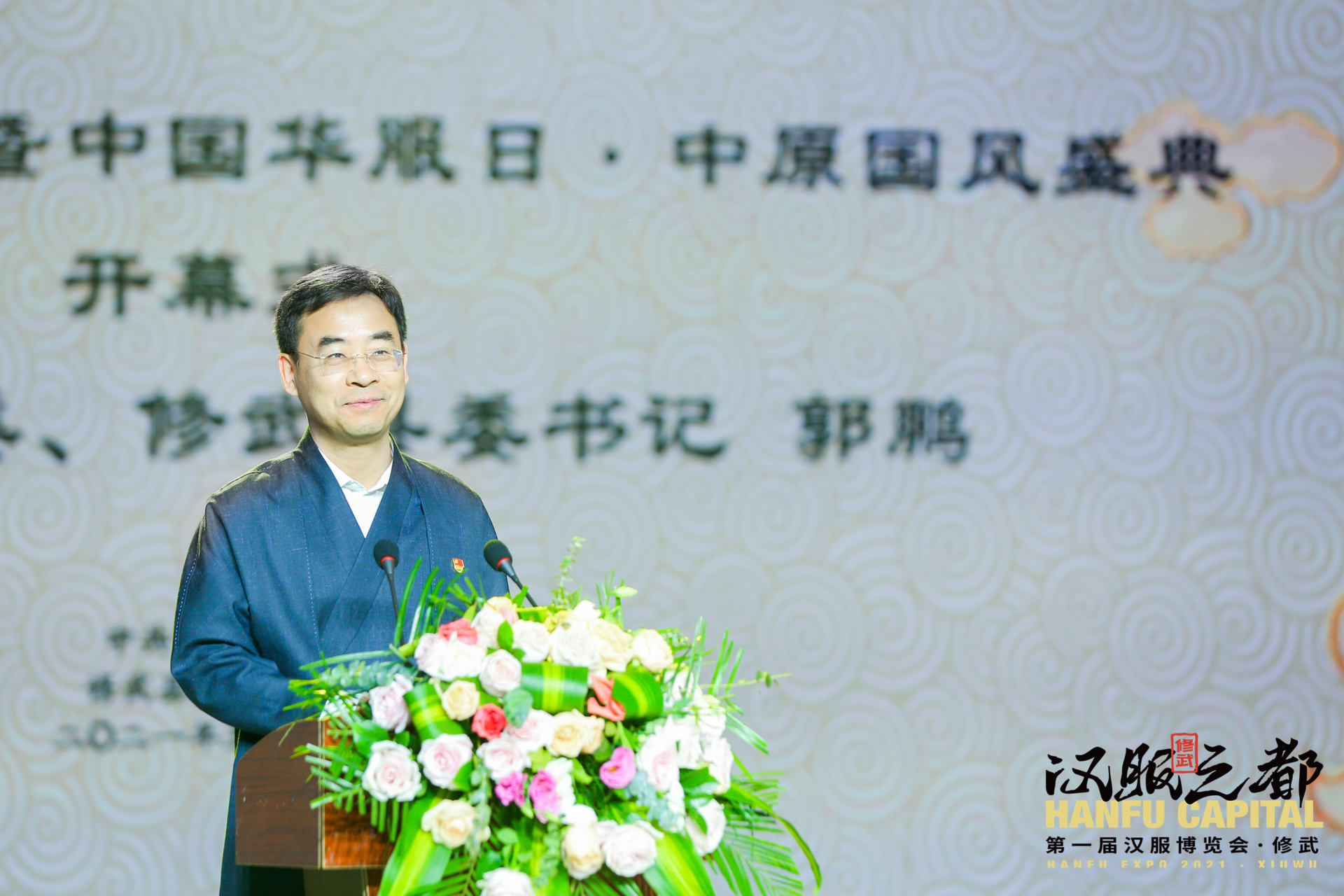 打开凤凰新闻,查看更多高清图片(焦作市委常委,修武县委书记郭鹏宣布