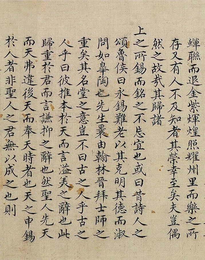 明代吴讷,黎近,邹亮3人的台阁体书法