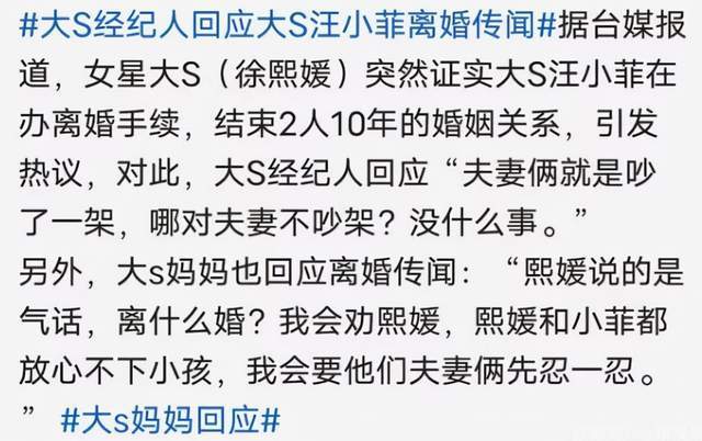 3次绯闻5次传婚变,大S与汪小菲的婚姻,终于收场了