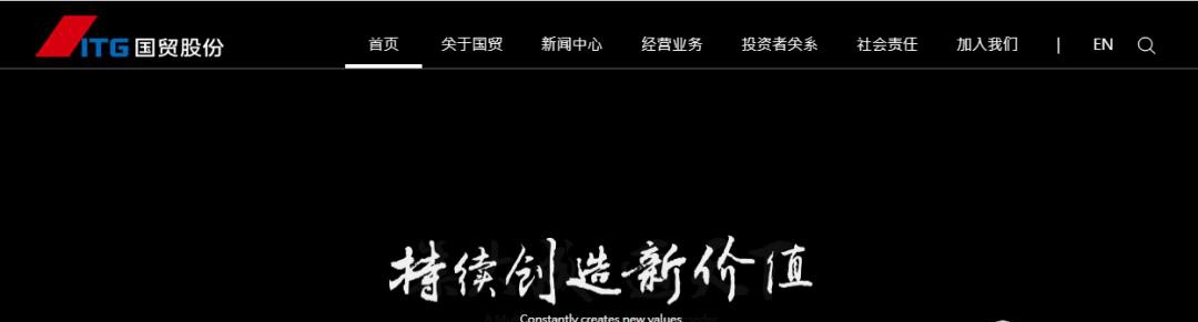 厦门国贸新增230亿借款 940亿债务压顶风险激增(图4)