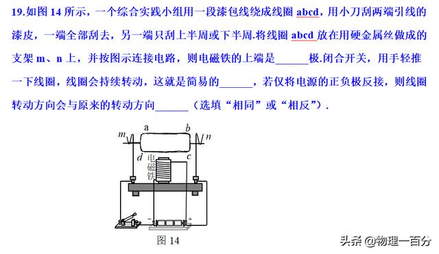 只有6位同学做对此中考物理题，是太难？还是没脑筋急转弯？