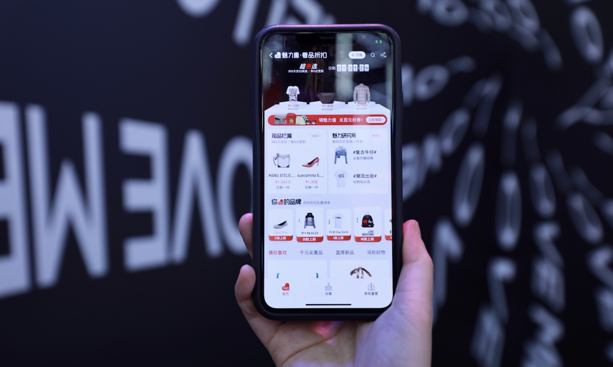 天猫奢侈品折扣业务升级,推出全新频道"魅力惠mei"