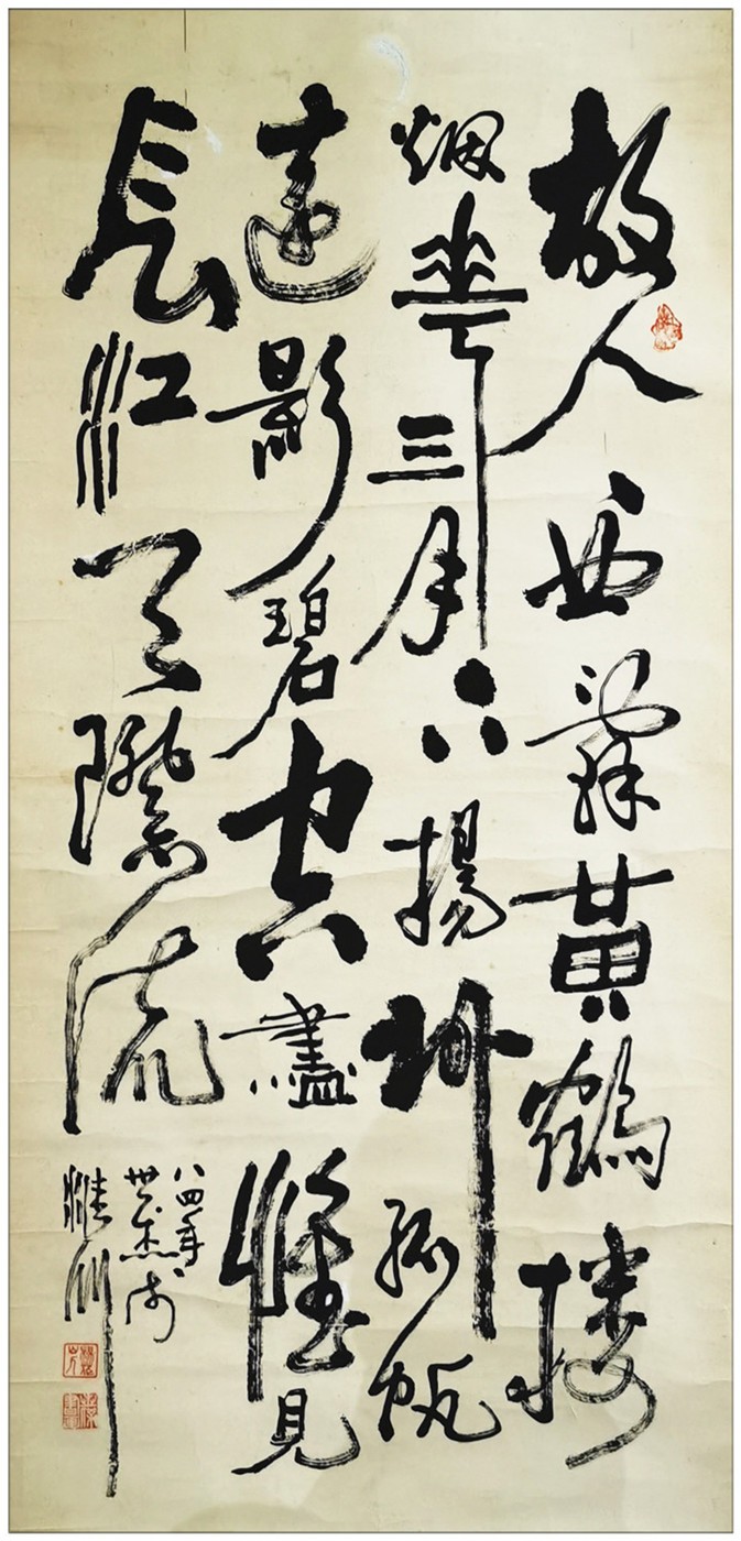 「2021开年巨献」建党百年·书画风云人物——刘世杰