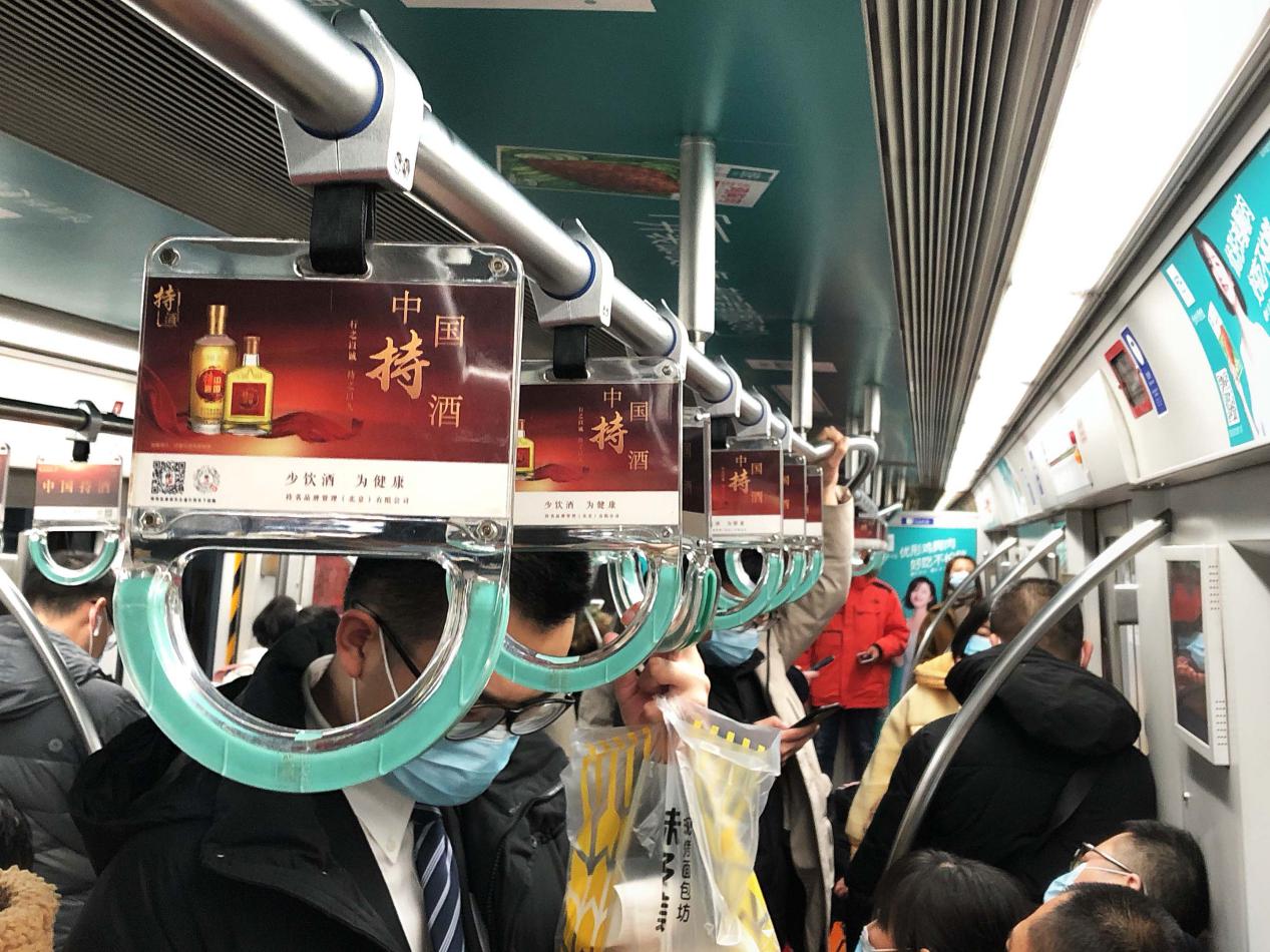 中国持酒助力北京消费季亮相北京地铁一号线独家专列