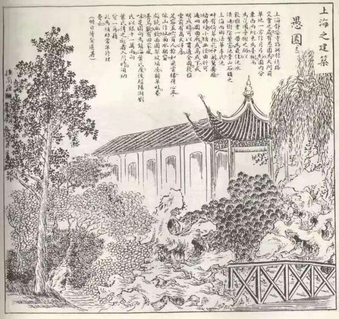老上海的“愚园”，如今已不存在