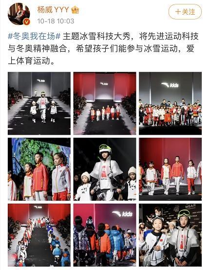 杨威微博晒三兄妹安踏儿童T台首秀照