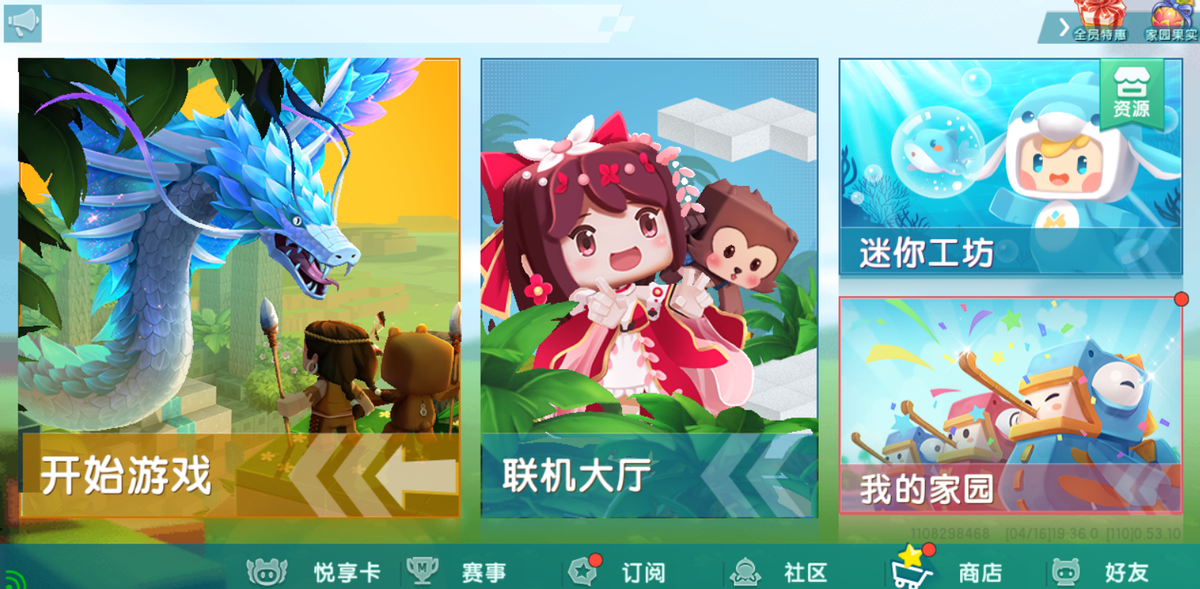 迷你世界两步建造高颜值圣诞树夜晚效果更佳