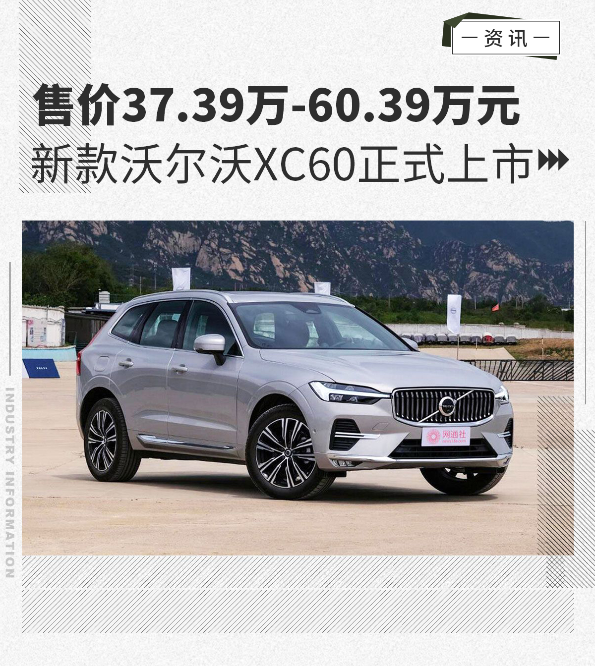 39万-60.39万元 新款沃尔沃xc60正式上市_凤凰网汽车_凤凰网