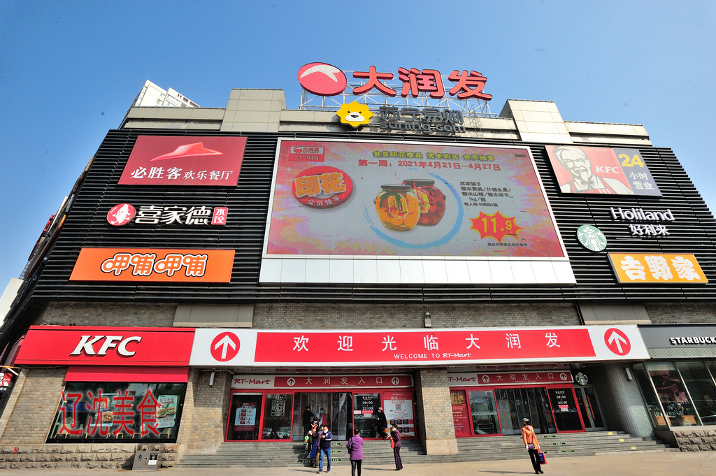 沈阳和平大润发实拍,五一春日游园会,食材价格下降__凤凰网