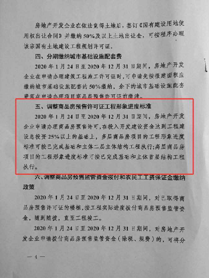 碧桂园违规收费：没有预售许可证“公然”吸纳会员(图10)