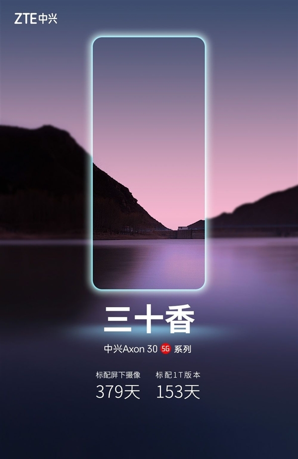 十三香?iPhone 13发布后中兴官微更新文案:还是三十香