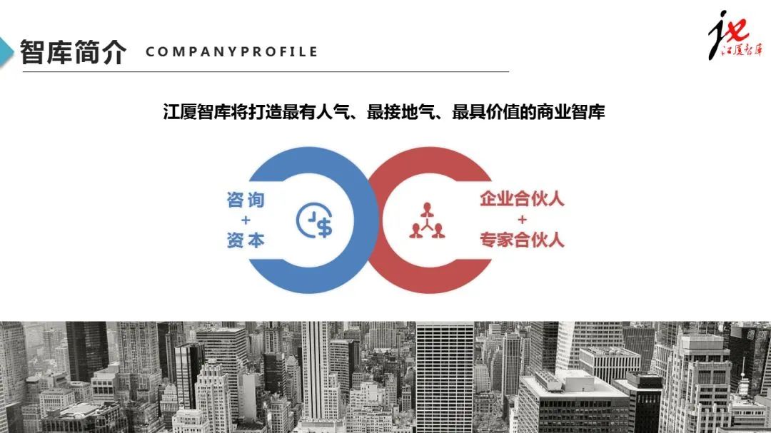 精准服务,走出了民间智库"咨询 资本","专家 企业"双重合伙人模式的新