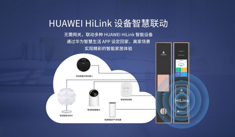 huaweihilink生态产品青稞静音全自动智能锁a7h众测开启