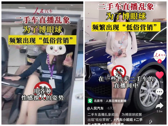 一個新手怎么做賣二手車直播@chinaadec.com