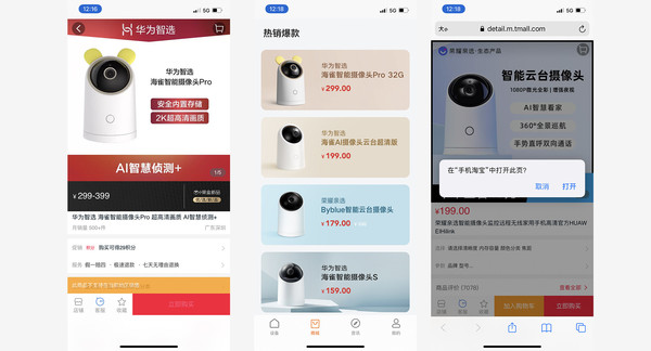 海雀手机APP客户服务支持页面