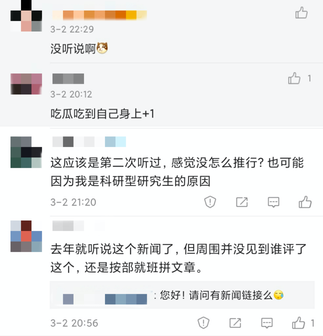 医院科研正加速内卷：大量材料学博士涌入，专职做「发论文机器」 图13
