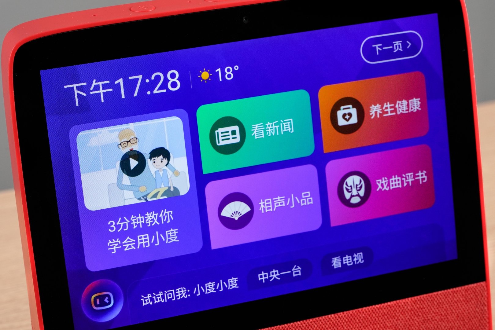 小度凤凰视频(小度播放凤凰图片)