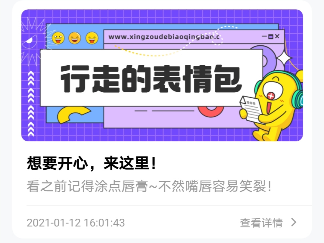 玩吧App：帮你打开话匣子