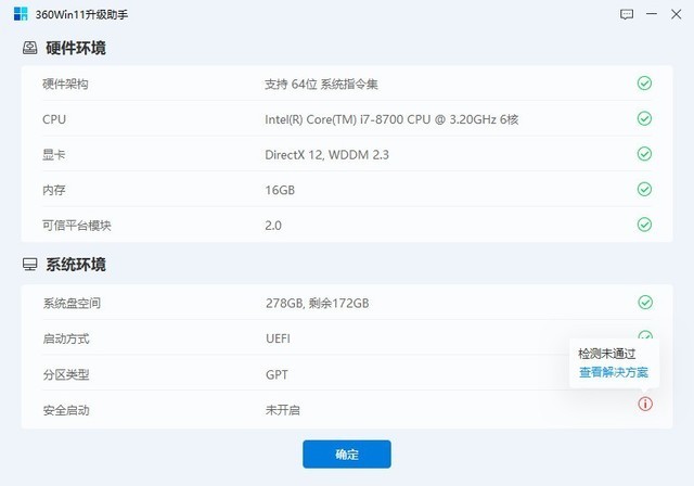 小白也能轻松玩转 360安全卫士上线新功能 Win 11易升一键升级系统!