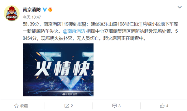 沃尔沃回应新能源车辆燃烧事故:无人员伤亡 正配合消防调查