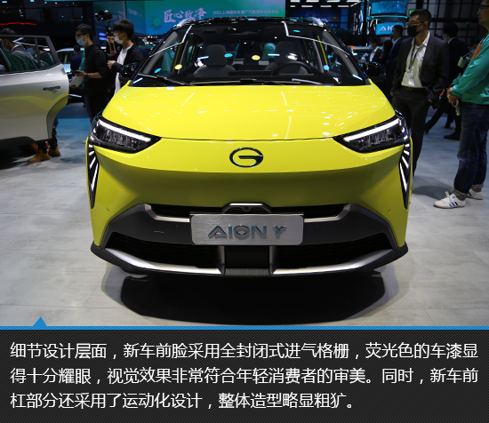 极富个性化创新元素还记得在去年的广州车展中,当我路过广汽新能源
