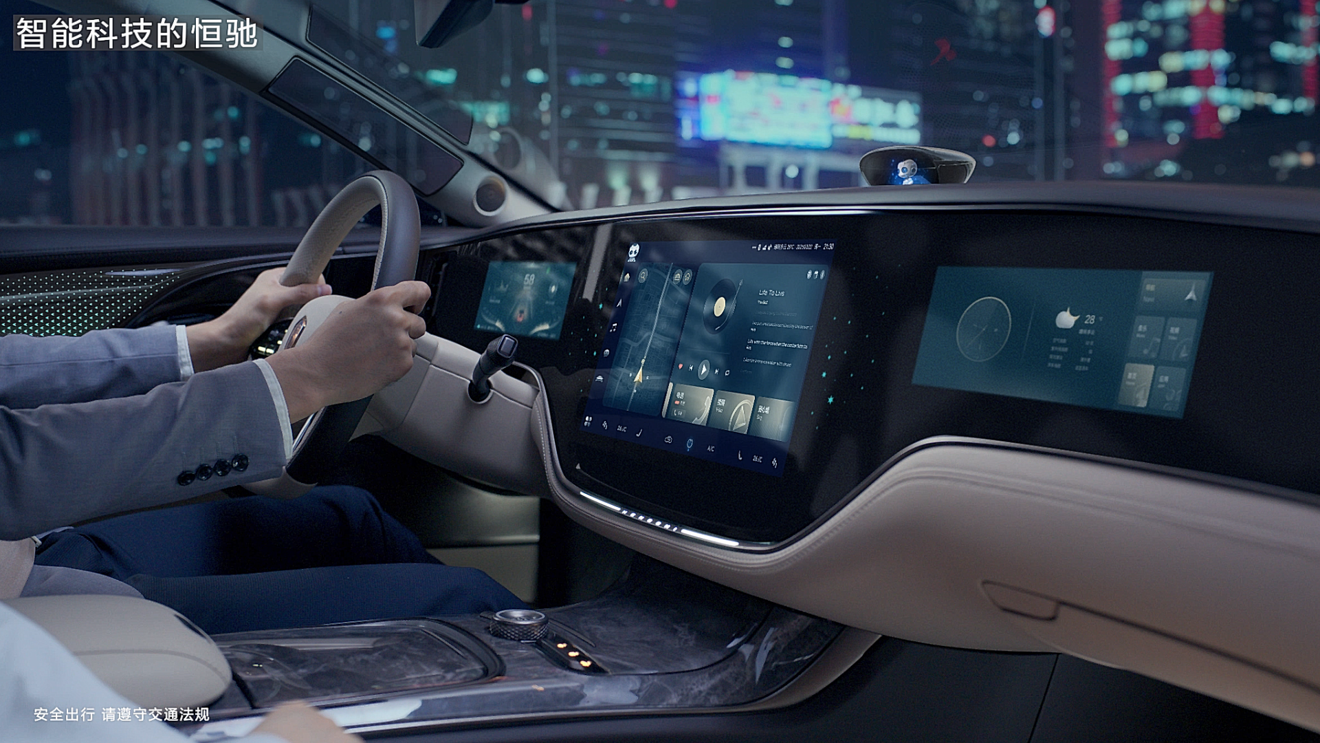 数字空间 车家合一,恒大汽车智能网联面世即行业巅峰
