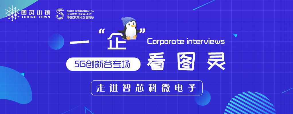 智芯科,给人工智能“提神醒脑”,让AI走进千家万户