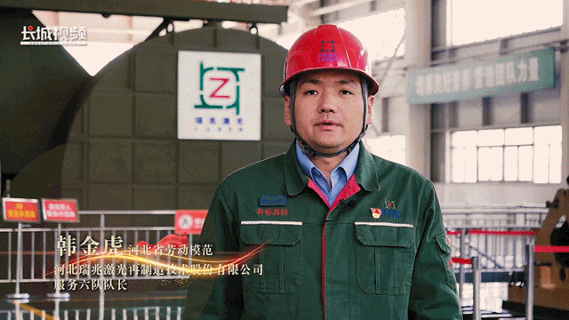 聆听劳模故事丨韩金虎:勇当机电再制造先锋