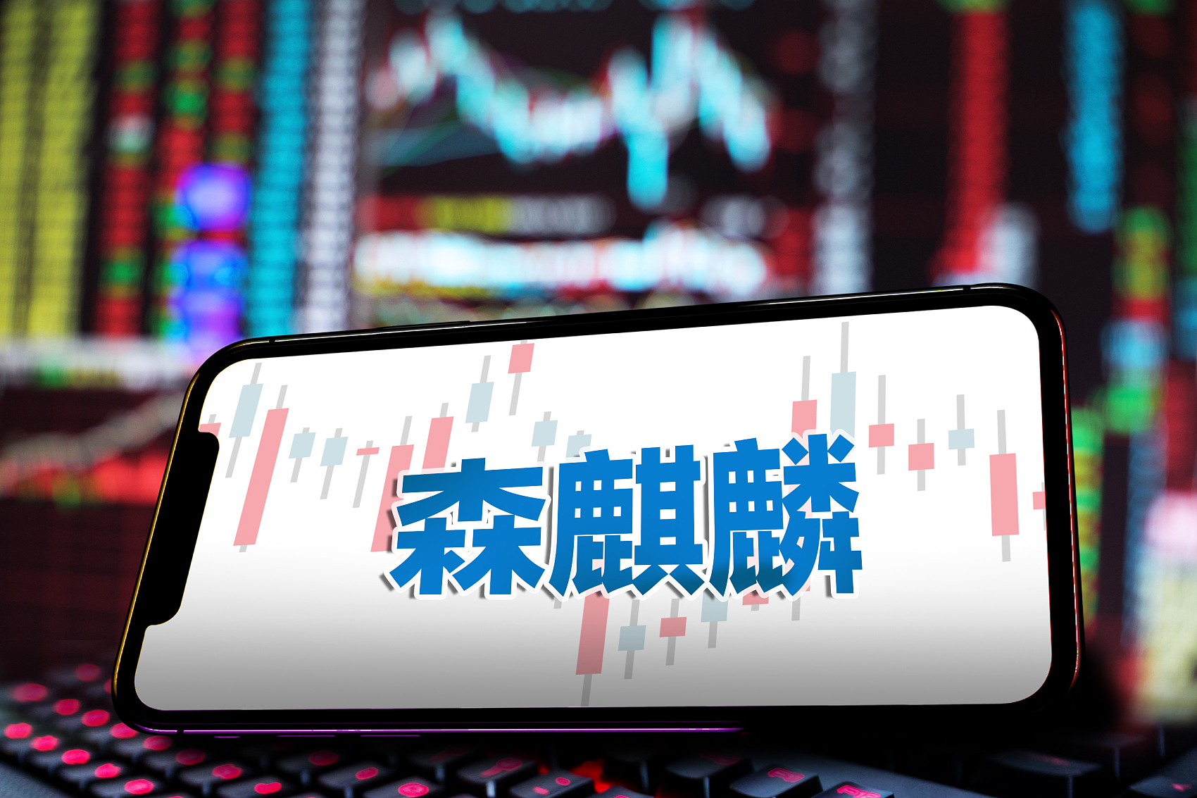 森麒麟豪掷62亿一年三度扩产 三季度净利腰斩股东套现6亿__凤凰网