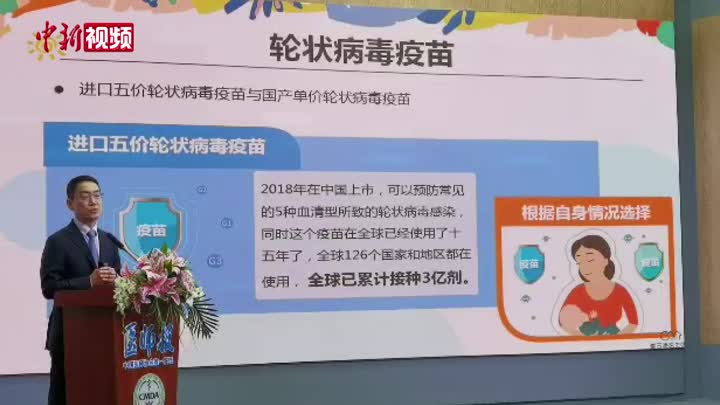 轮状病毒疫苗怎么接种？崔玉涛强调：要注意时间点