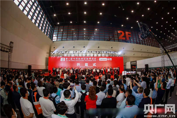 智慧校园、人工智能、互联网+教育……第三届河南教育装备博览会在郑盛大开幕