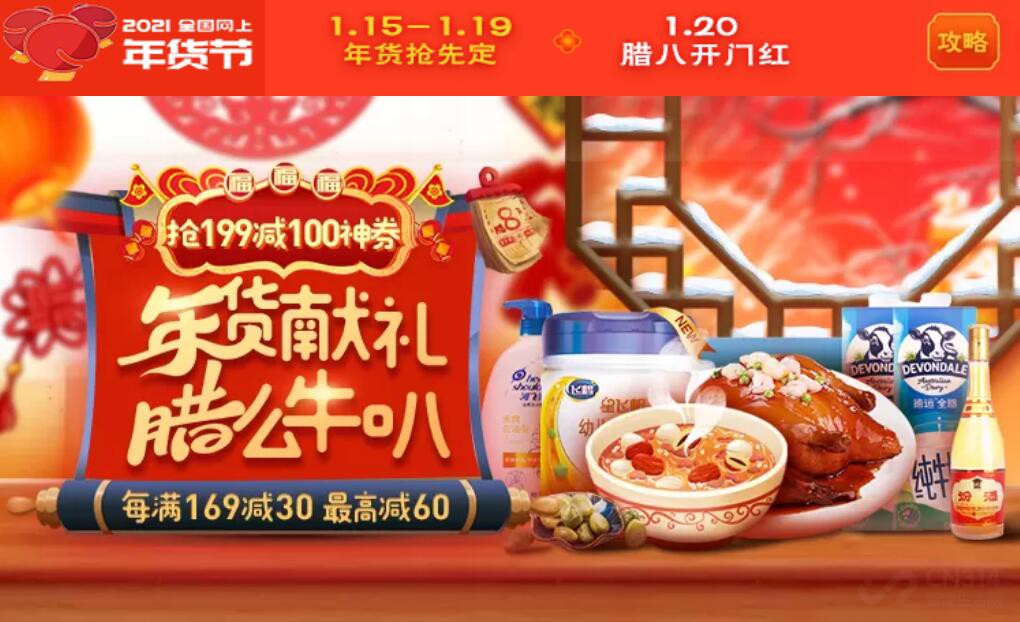 苏宁超市腊八年货节大献礼!__凤凰网