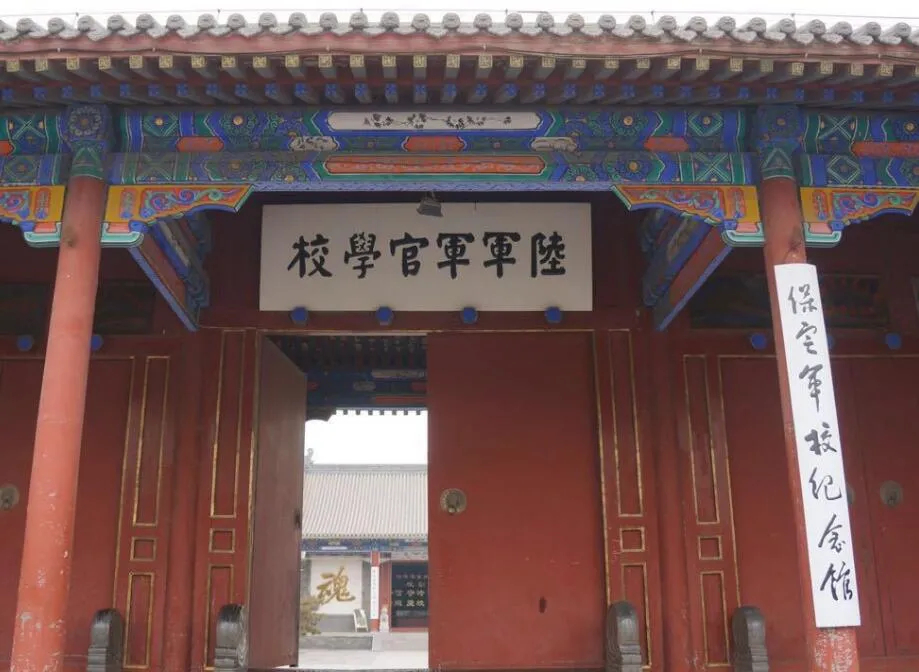 上图_ 保定陆军军官学校
