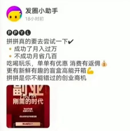 拼拼有礼崩盘:近百人赴总部维权 操盘手竟是诈骗犯(图6)