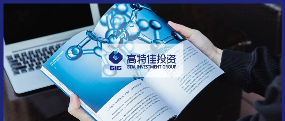 高特佳正式发布高见第二期聚焦器官芯片探索产业未来