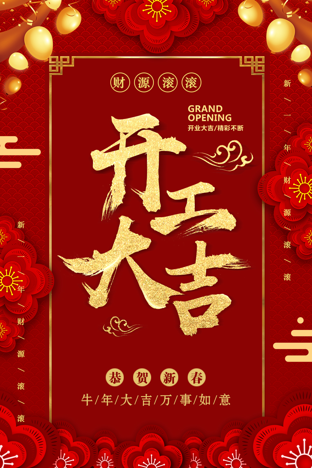 祝大家开工大吉,财源滚滚__凤凰网