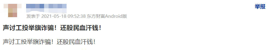 来源：股吧